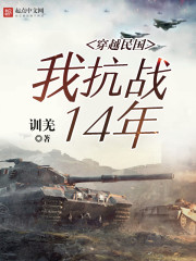 ��Խ������ҿ�ս14��